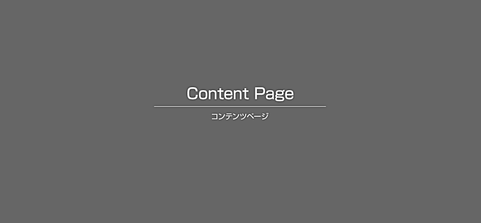 ご依頼の流れ